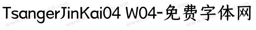 TsangerJinKai04 W04字体转换